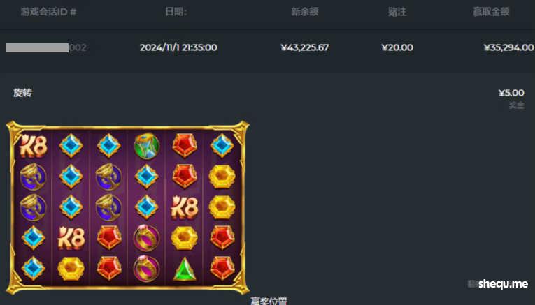 K8凯发奥林匹斯之门,惊现单注1,763.7倍爆奖!?