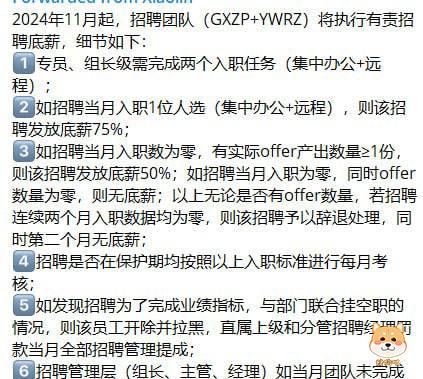 开云体育，行业杀员工之最，纯纯大怨种，员工需贷款来上班