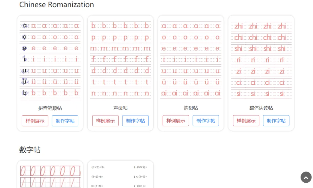 有点意思的网站