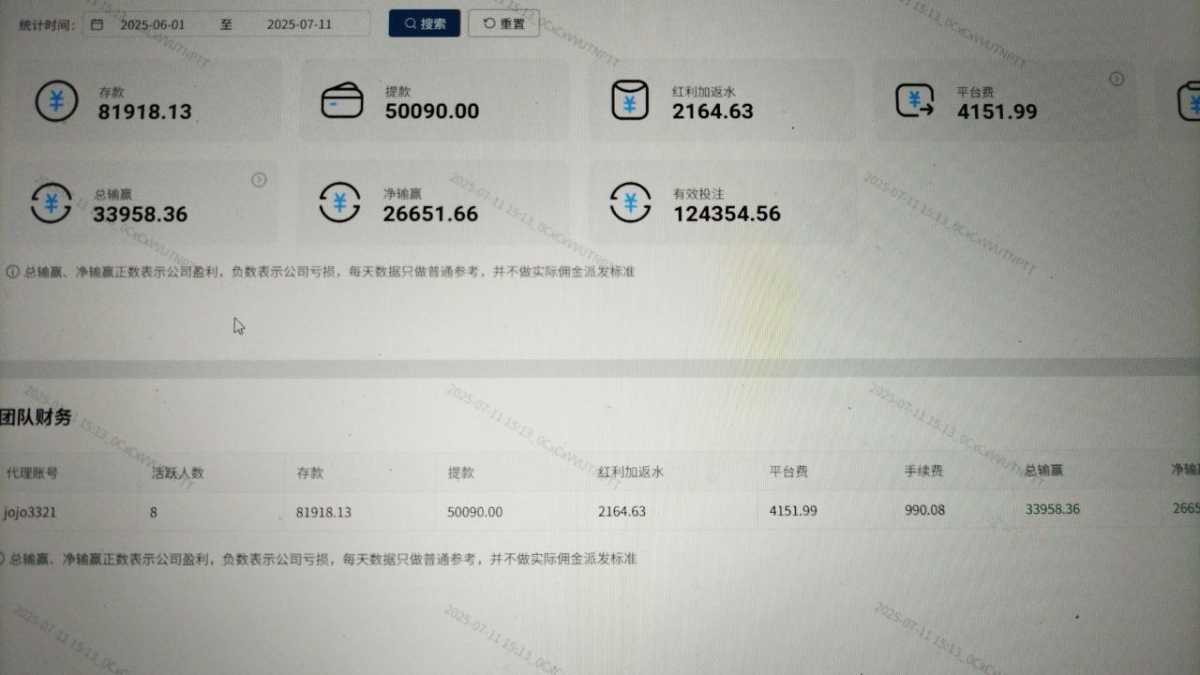 曝光星空体育不给佣金