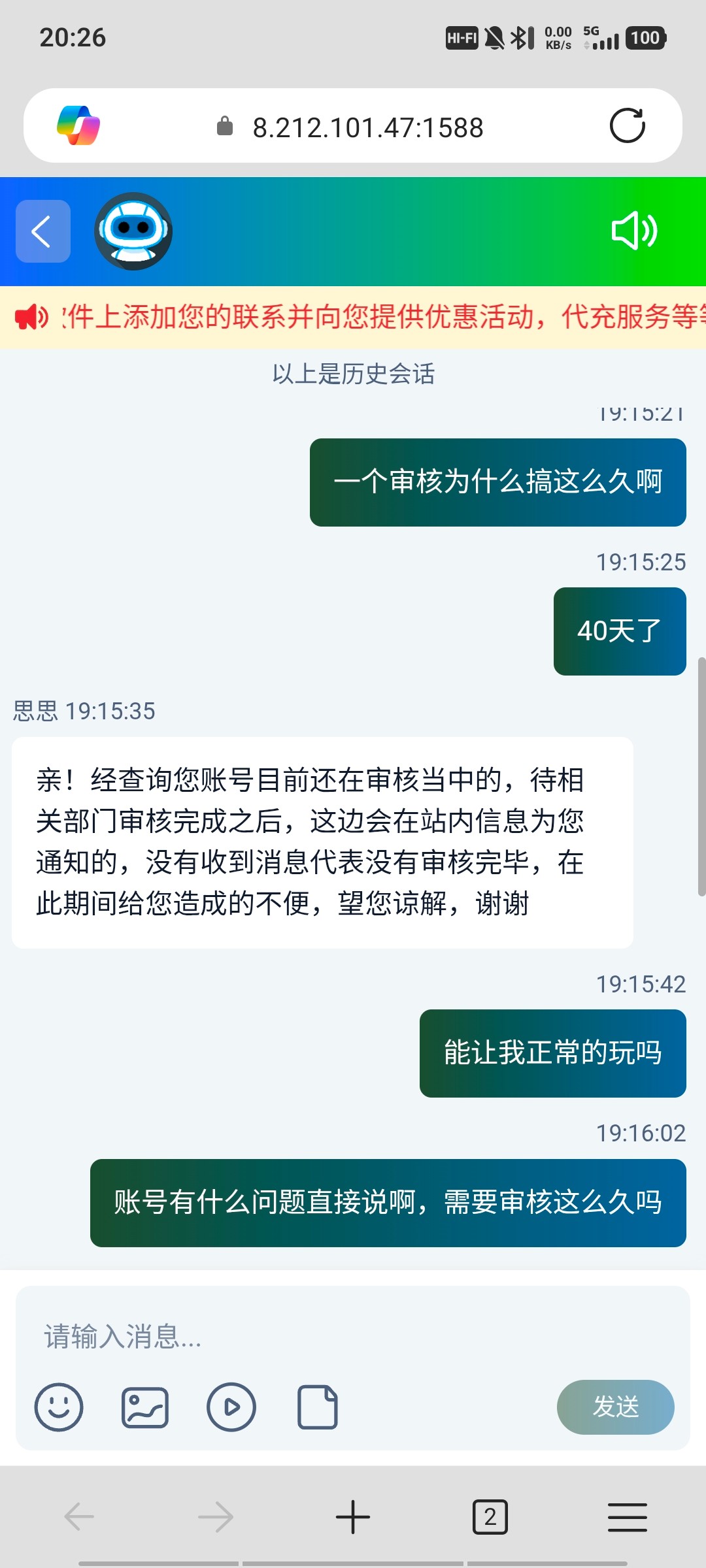 曝光一系列黑平台