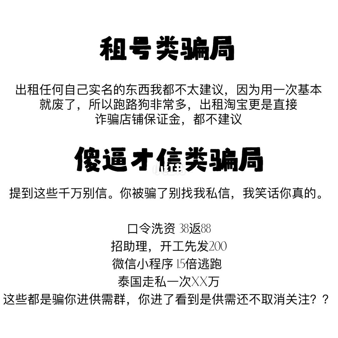 盘点telegram上各种骗子套路